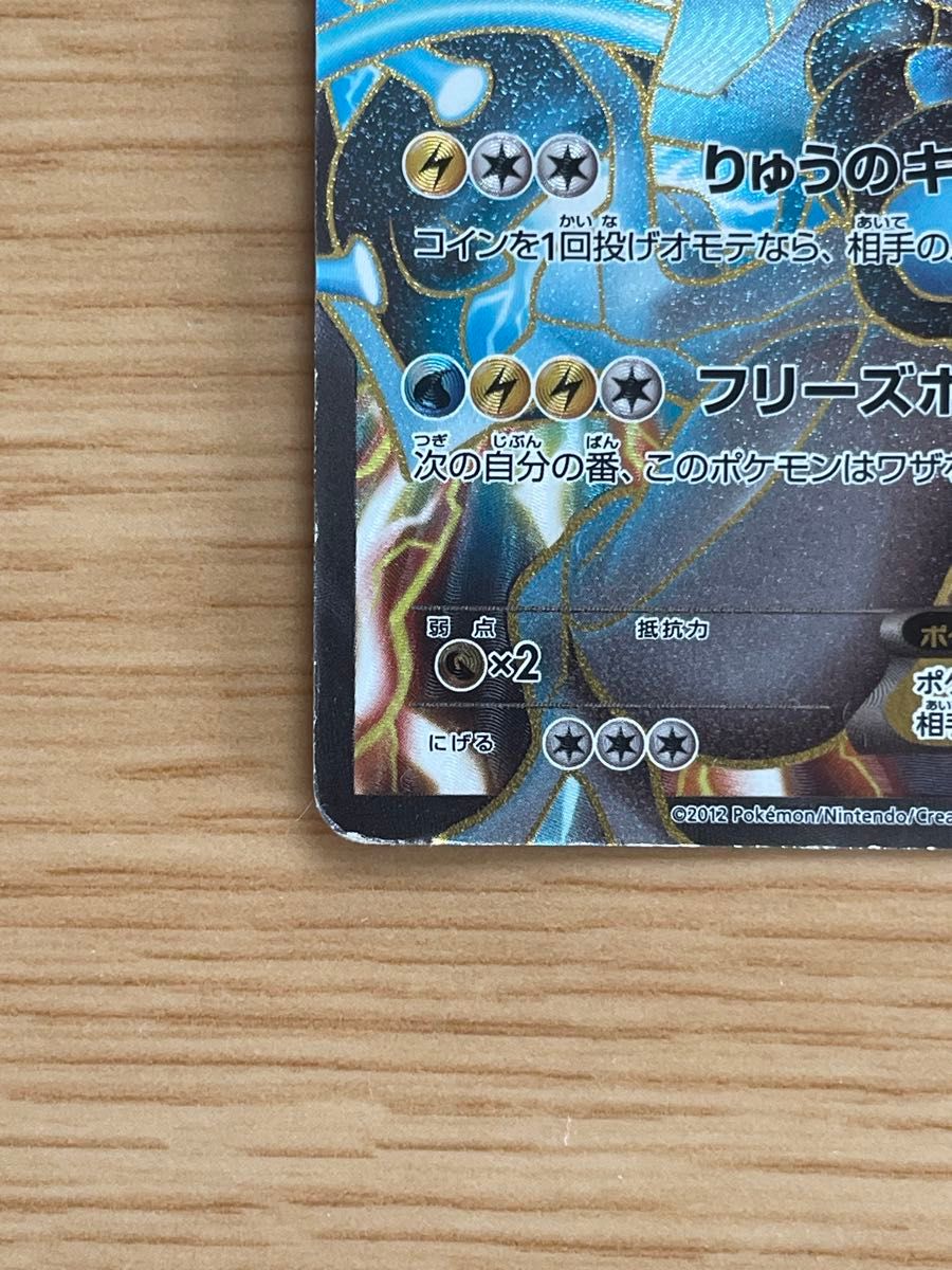ポケモンカード ブラックキュレムEX 062/059 SR｜Yahoo!フリマ（旧