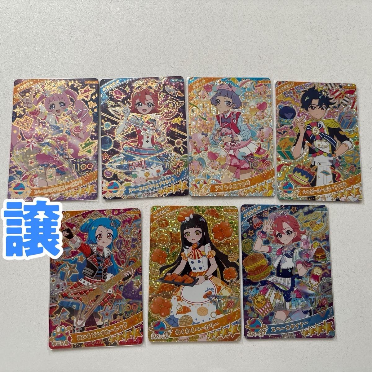 ひみつのアイプリ 星4同士交換｜Yahoo!フリマ（旧PayPayフリマ）