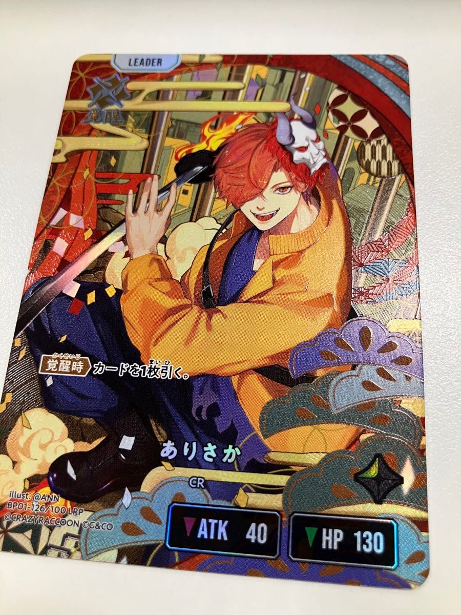 XrossStars CR ありさか LRPP サイン クロスタ クロススターズ