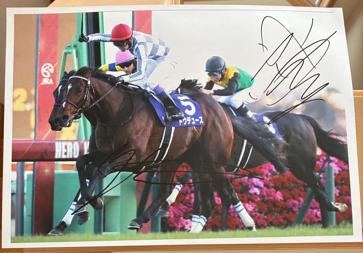 競馬 ドウデュース 有馬記念 武豊 騎手 友道 調教師 直筆サイン入り A4