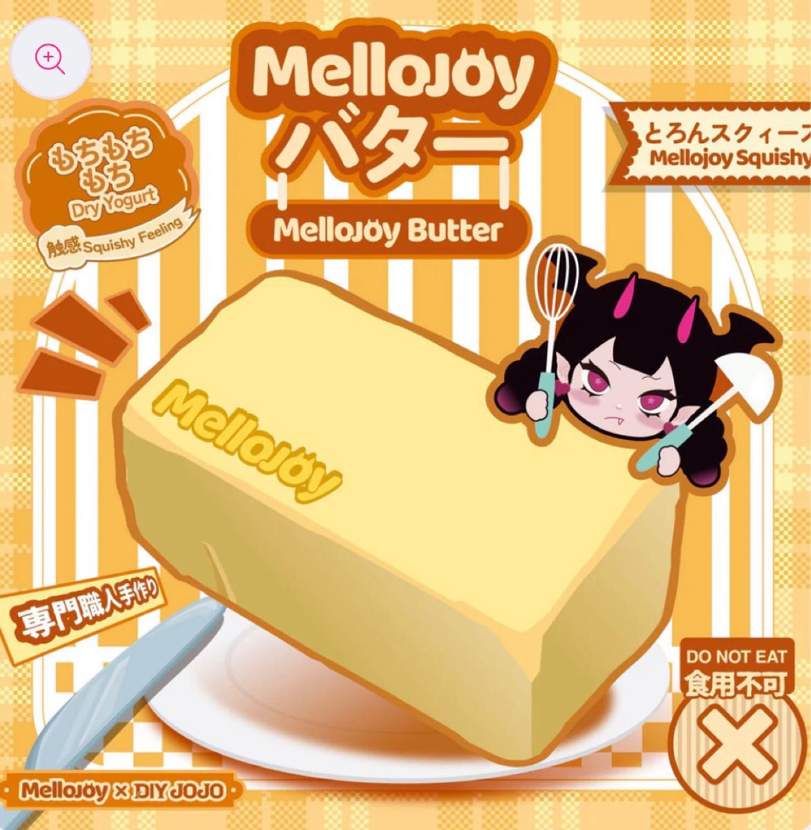 Mellojoy バター 未開封 袋パウダー付き もちもち メロジョイ｜Yahoo