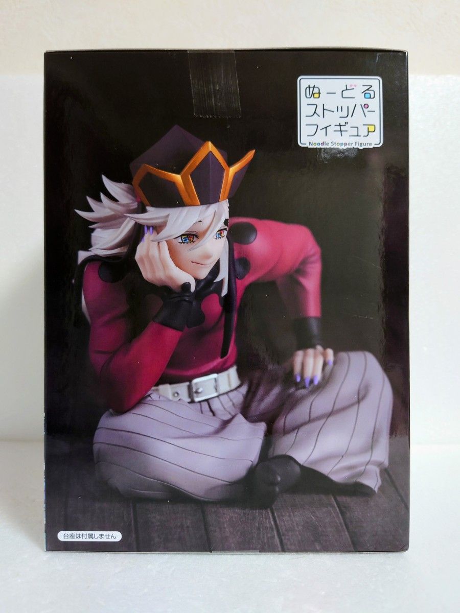 新品未開封】 鬼滅の刃 童磨 ぬーどるストッパーフィギュア ラウンド