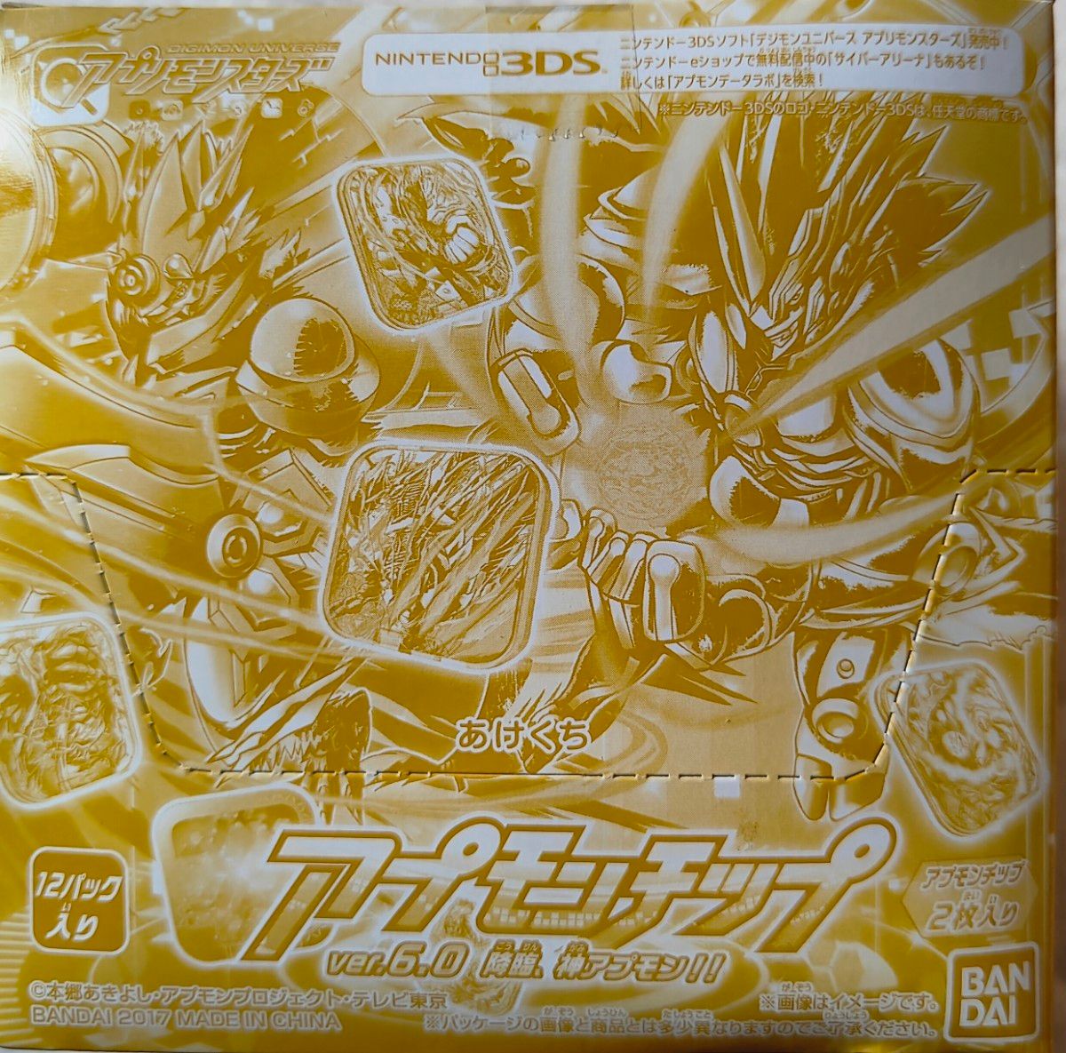 デジモン アプリモンスターズ アプモンチップver 6 0 降臨 神アプモン