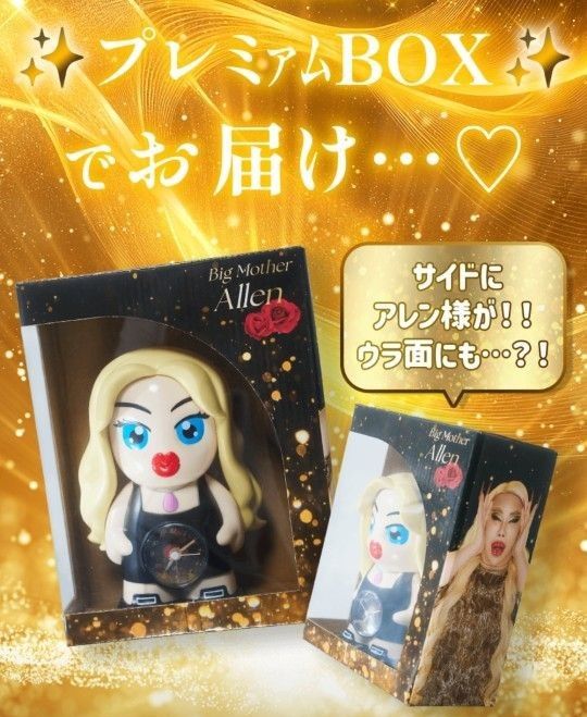 アレン様 アレン 汚歯世めざまし時計 時計 めざまし時計 ノベルティ