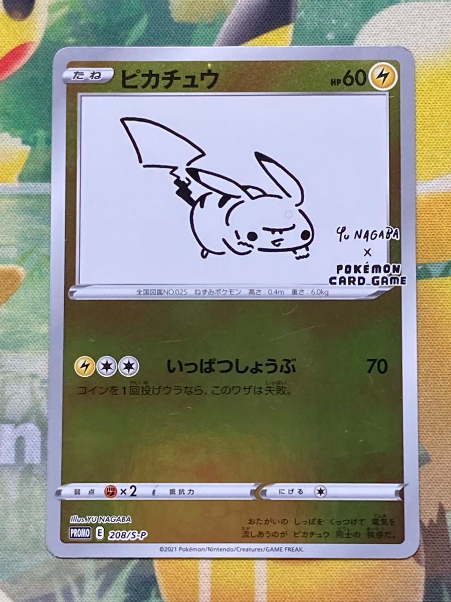 NAGABA ピカチュウ YU 長場雄 ポケモンカード プロモ ポケカ ポケモン