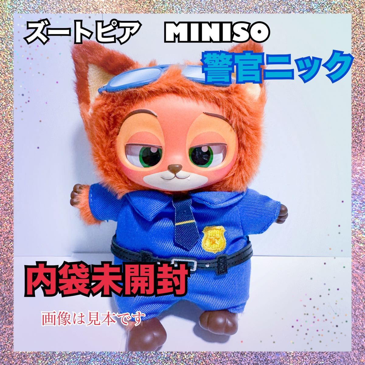ズートピア MINISO 警官ニック ブラインドボックス｜Yahoo!フリマ（旧