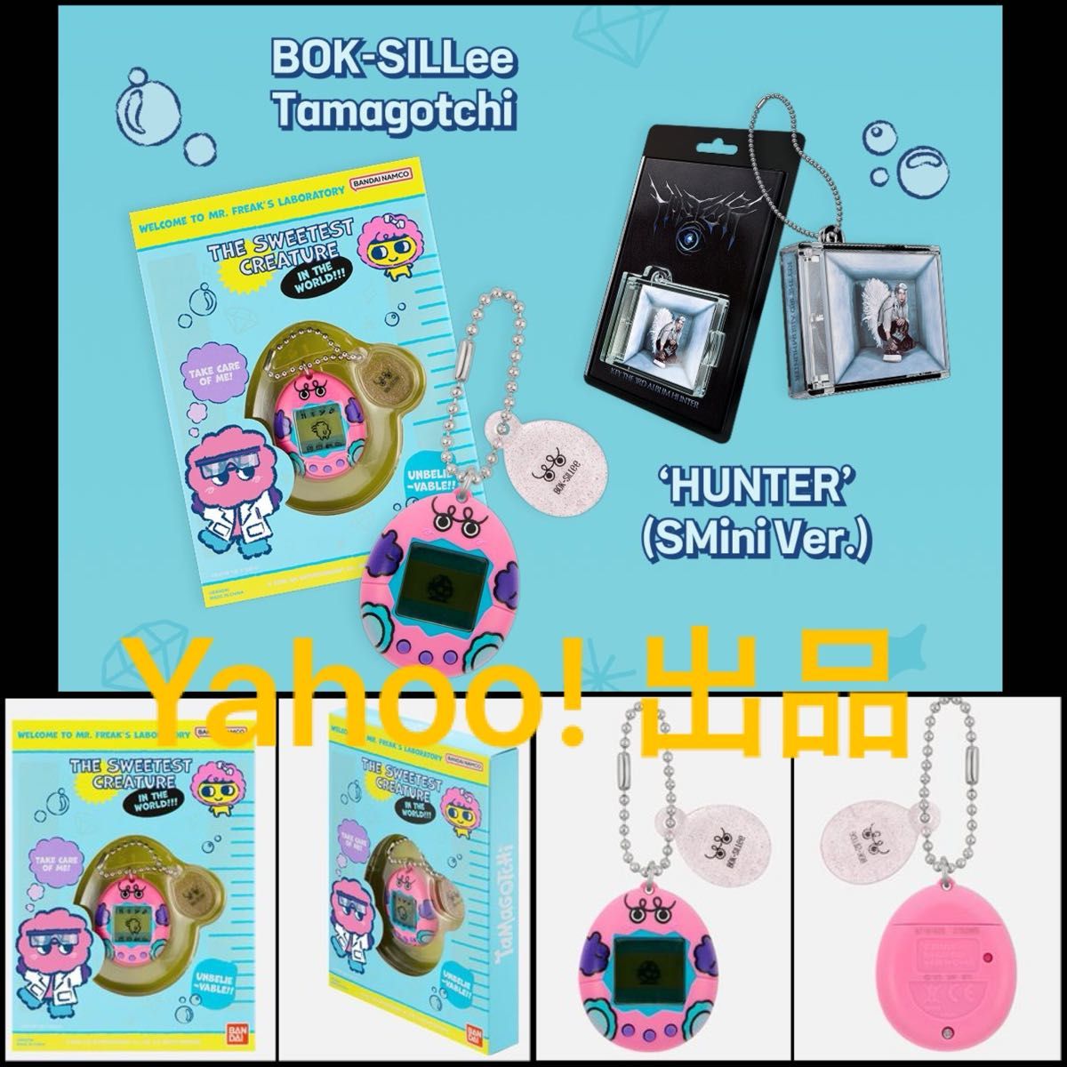 SHINee KEY キー Album HUNTER BOK-SILLEE ボクシリ たまごっち