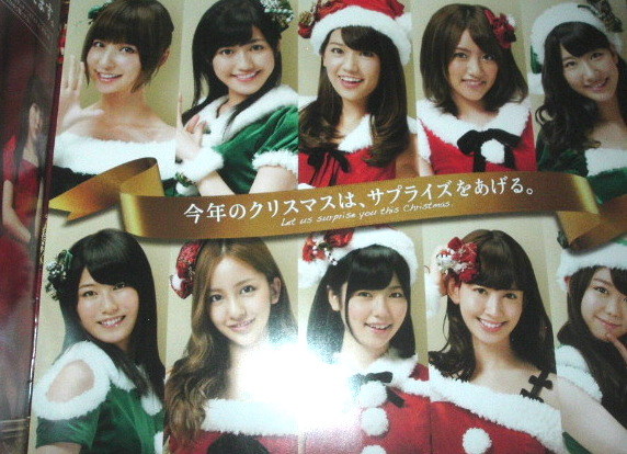 Yahoo!オークション - 送料無料 セブンイレブン 2012 AKB48 クリスマス