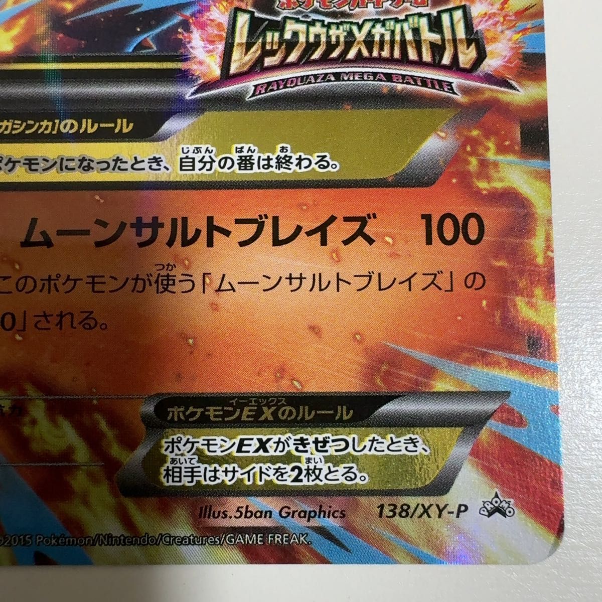MバシャーモEX レックウザメガバトル XYシリーズプロモーションカード