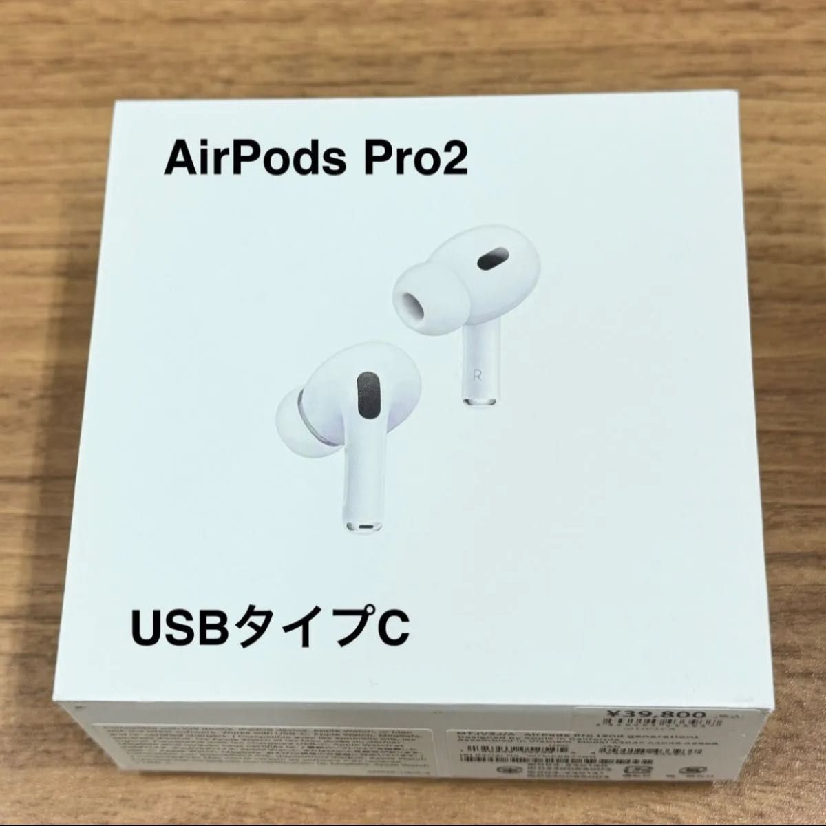 AirPods Pro (第2世代)本体 + 充電ケース 箱 イヤーチップ3サイズ