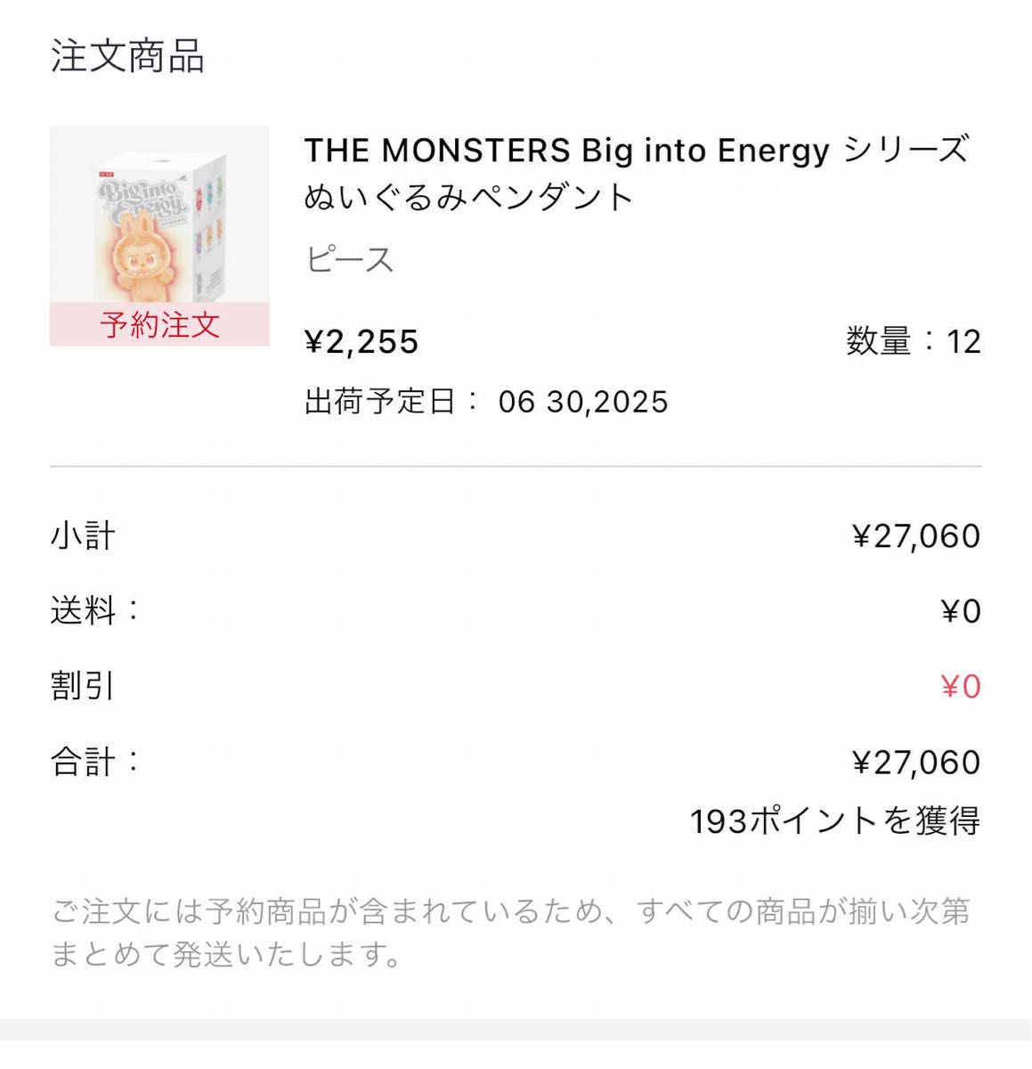 正規品・未開封】 Labubu Big into Energy 2箱 ラブブ｜Yahoo!フリマ
