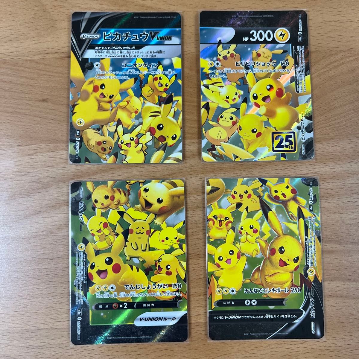 ポケモンカード ピカチュウV-UNION 4枚セット 25th ANNIVERSARY｜Yahoo