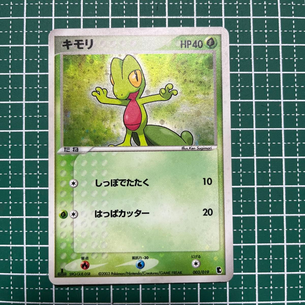 ポケモンカード 御三家 ミズゴロウ キモリ アチャモ 3枚セット キラ