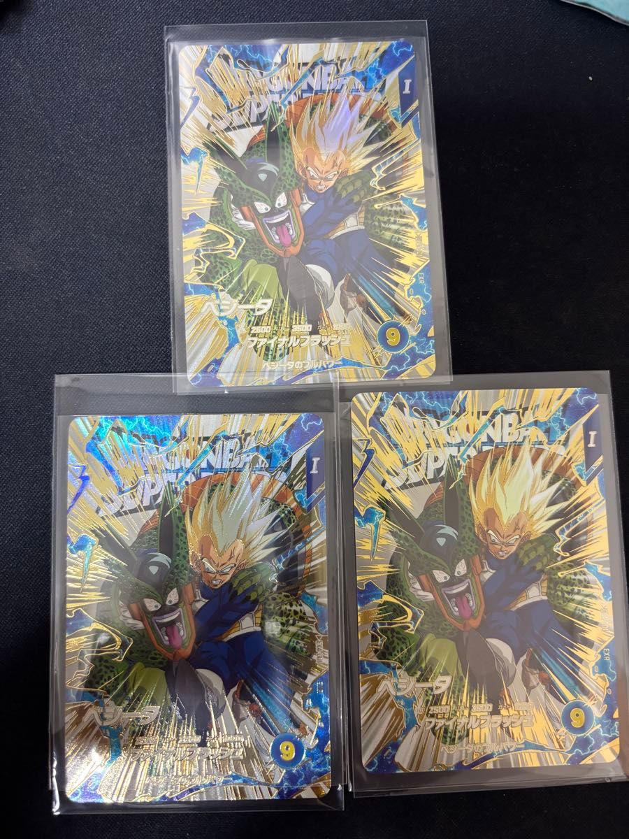 セット割価格】ドラゴンボール EX4-002など、23枚セット セット割価格
