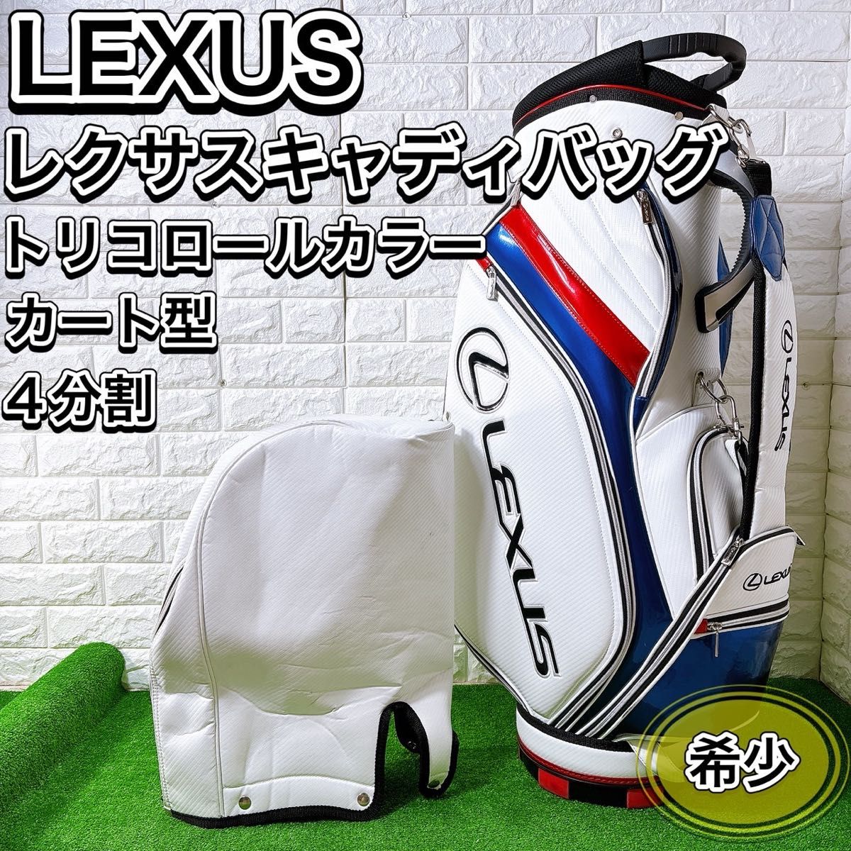 LEXUS レクサス キャディバッグ カート型 4分割 メンズゴルフクラブ