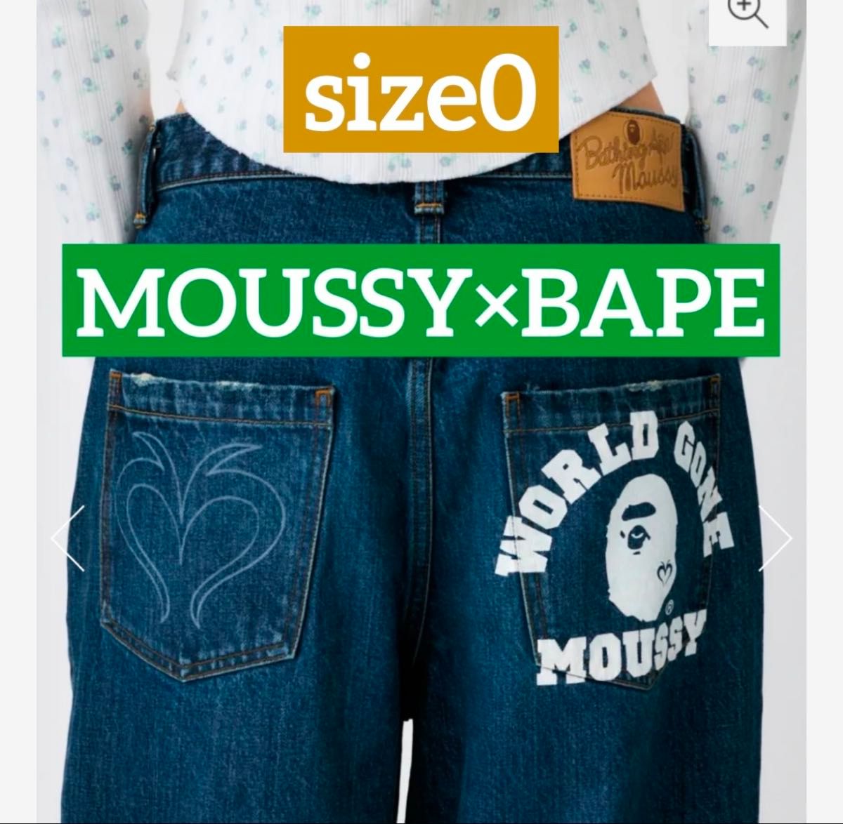 MOUSSY×APEコラボデニム BP/MS CURVE ストレートBAPE 新品 A BATHING