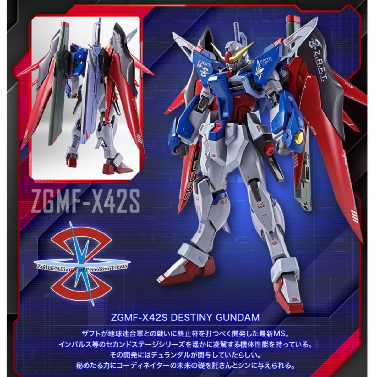 METAL ROBOT魂 デスティニーガンダム Re Coordinate 新品｜Yahoo