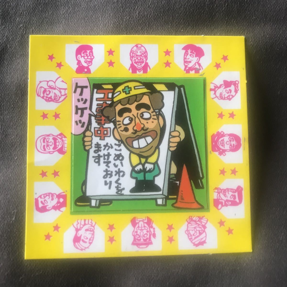 Yahoo!オークション - ケンちゃんラーメンシール ルーレット11
