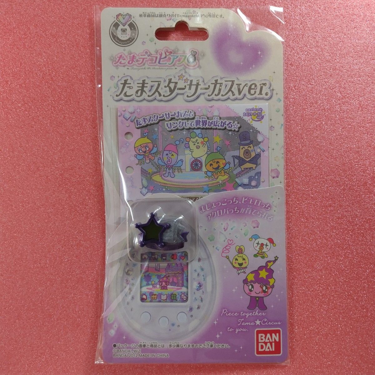 たまデコピアス たまスターサーカスVer たまごっち Tamagmtchi P's