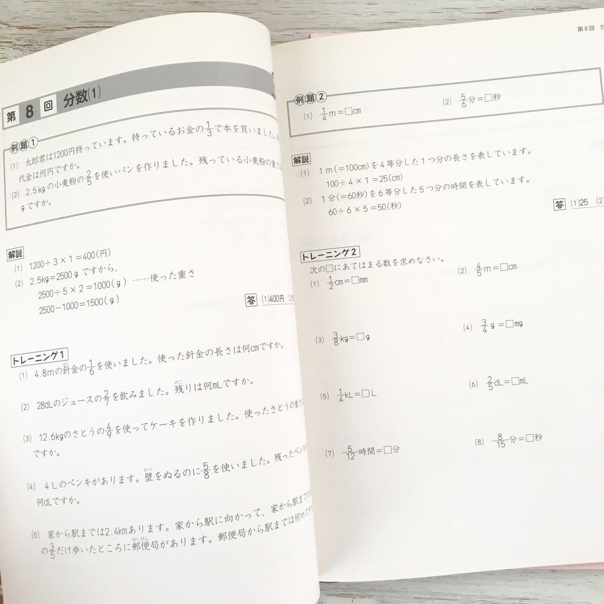 四谷大塚 予習シリーズ 4年上下セット 算数 基本演習問題集 中学受験
