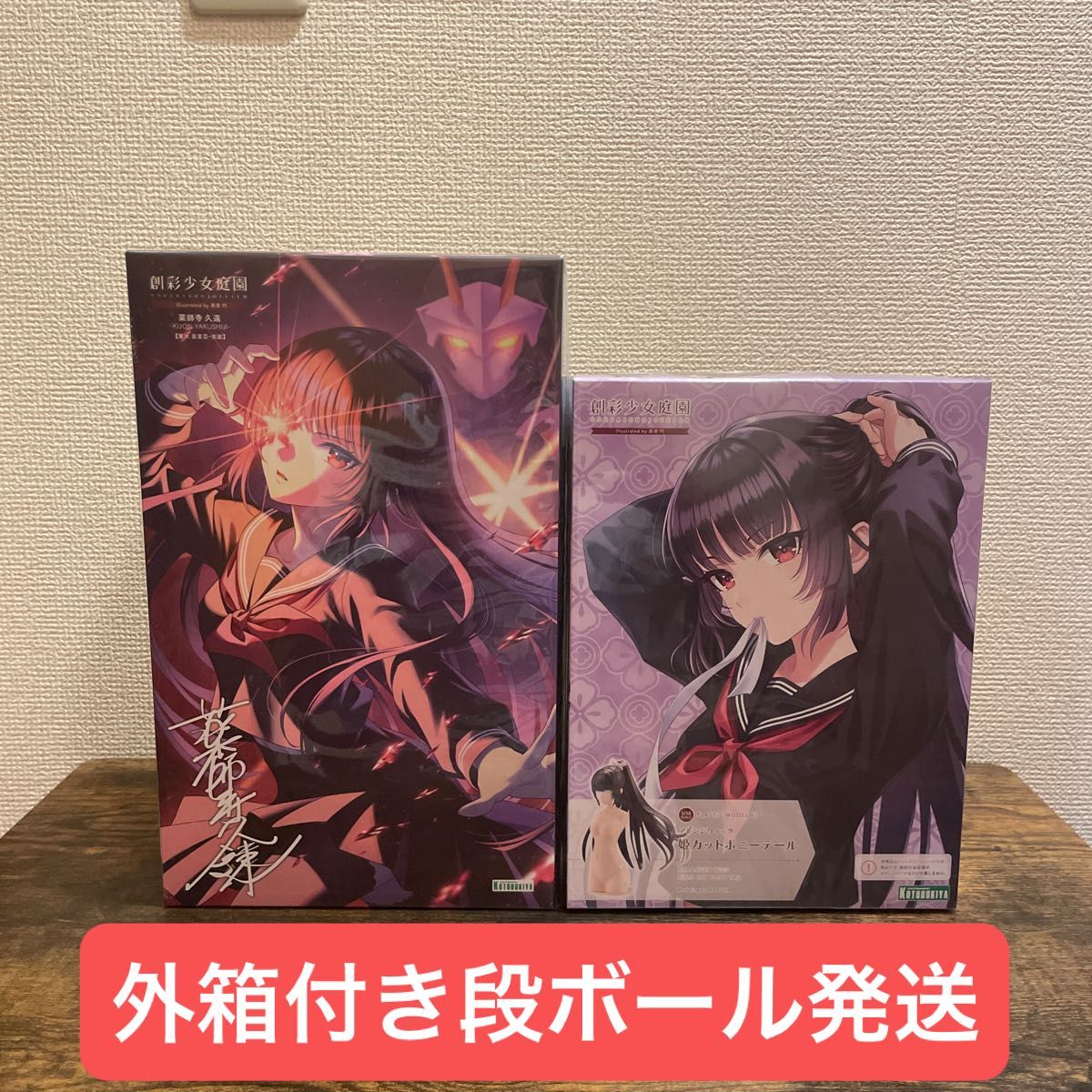 創彩少女庭園】薬師寺 久遠 篝火真里亞・衣装＆アレンジウィッグ姫
