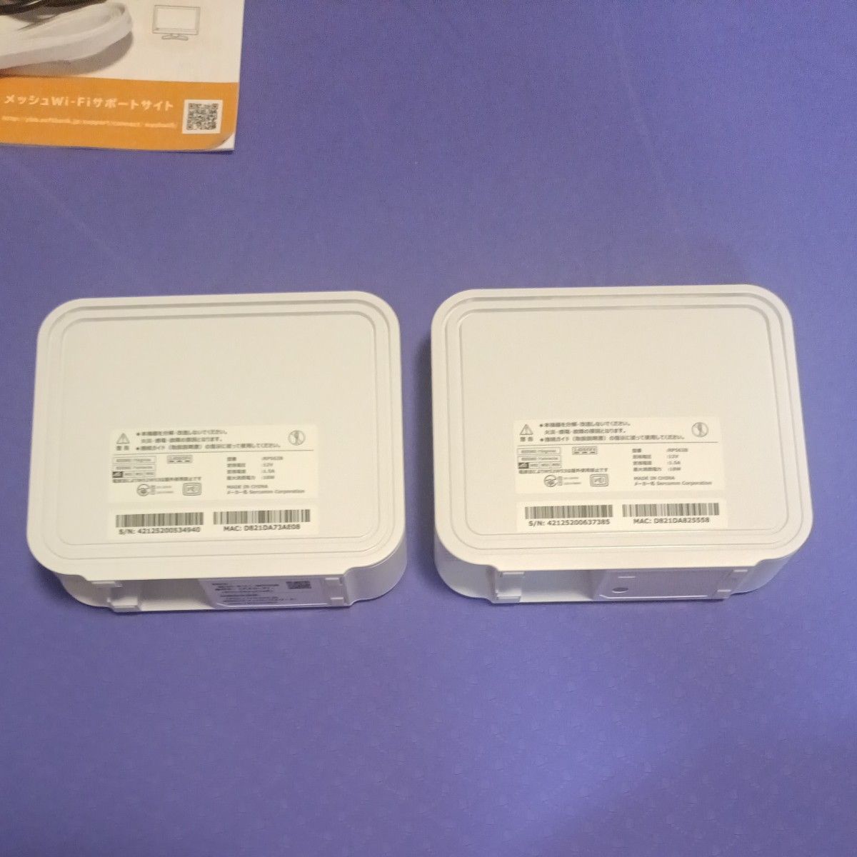 SoftBank メッシュWi-Fiルーター 型番 RP562B( 2 台セット)中古｜Yahoo