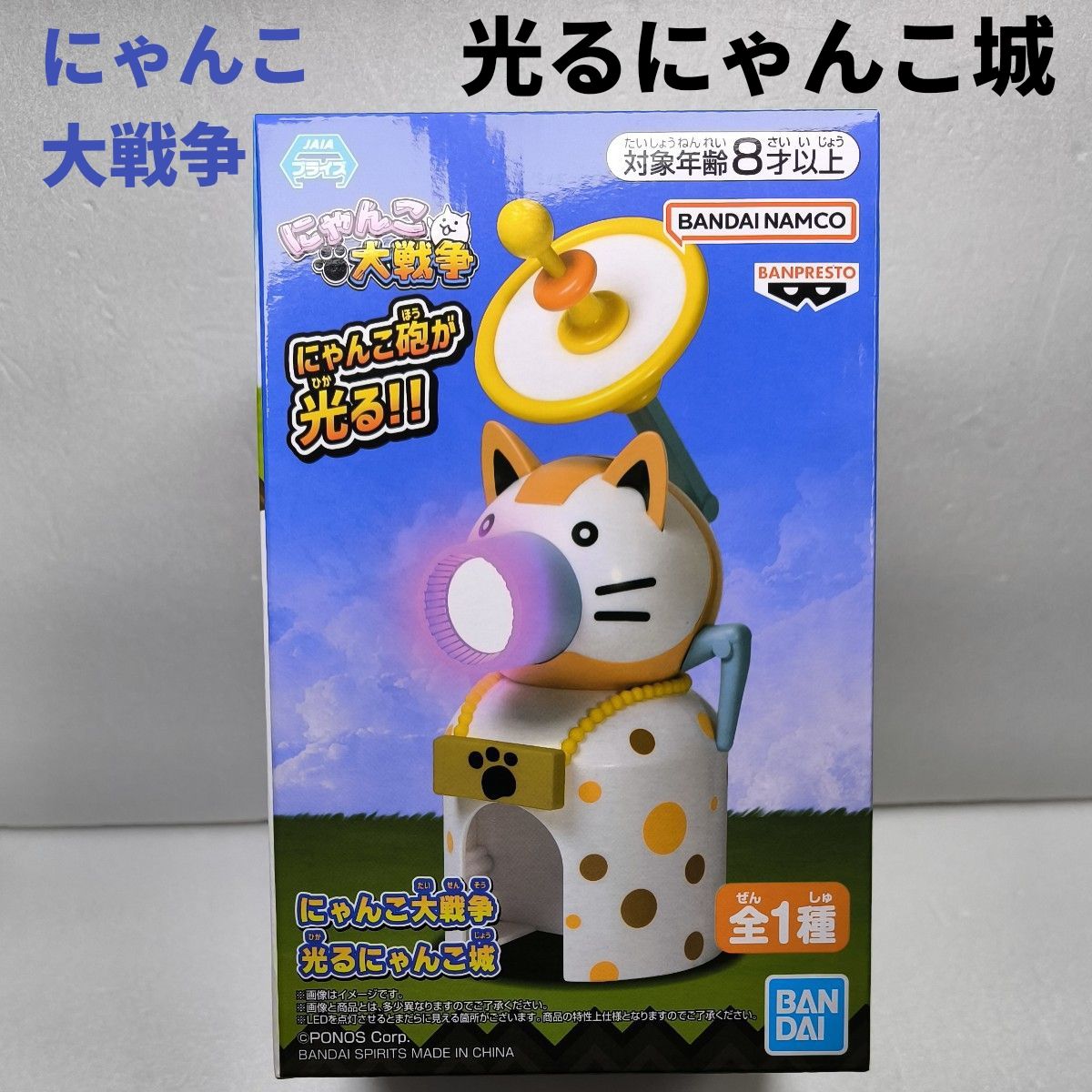 A】にゃんこ大戦争 光るにゃんこ城 にゃんこ砲｜Yahoo!フリマ（旧
