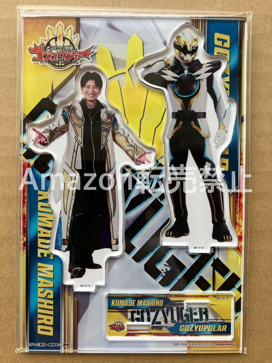 ゴジュウジャー さんすたー文具 アクリルスタンド 熊手真白 ポーラー