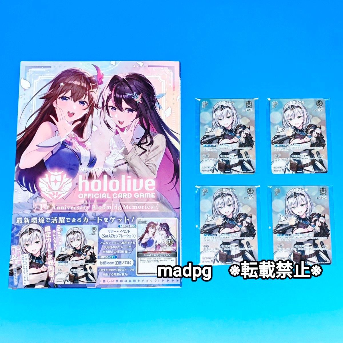 hBP05-011 白銀ノエル 4枚セット 矢吹健太郎描きおろし ホロライブ