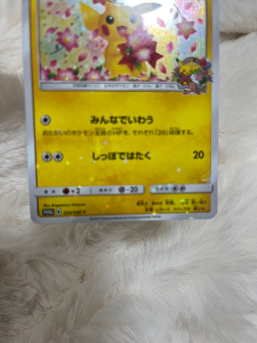 ポケモンカード ピカチュウ 224/SM-P プロモ｜Yahoo!フリマ（旧PayPay