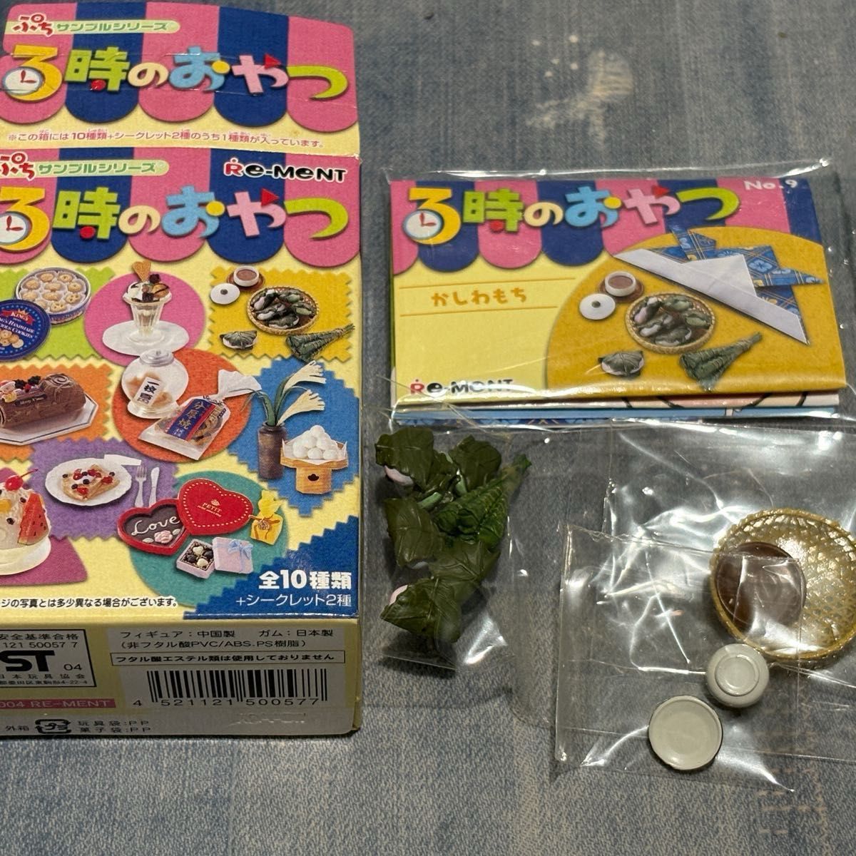 リーメント ぷちサンプルシリーズ 3時のおやつ 全10種 未開封 1種初期