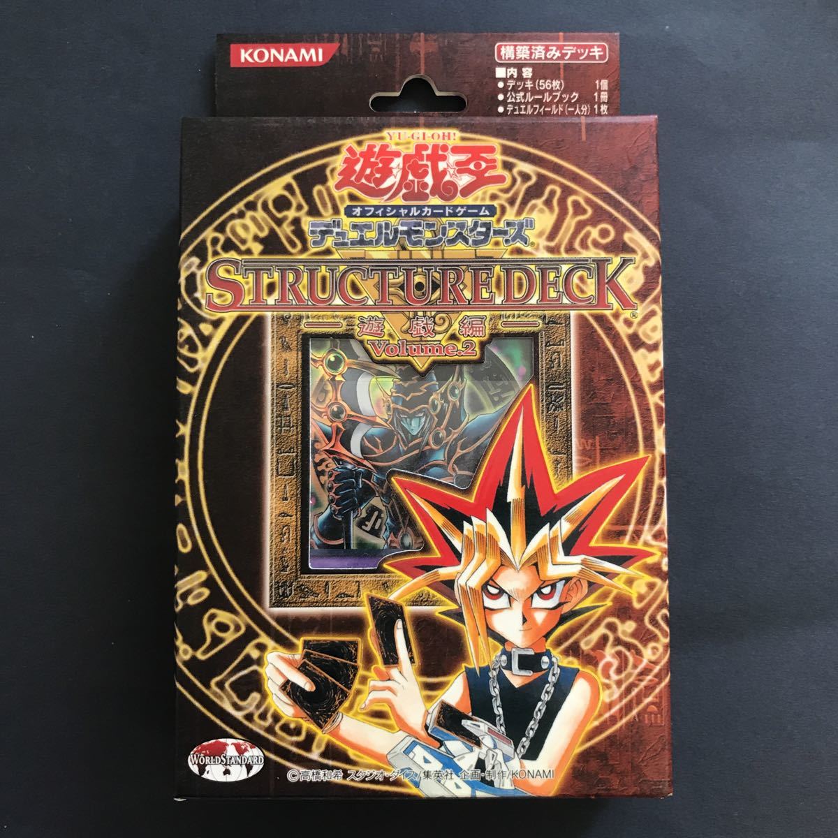 遊戯王OCG ストラクチャーデッキ 遊戯編新品未開封 2001年 初期 激レア