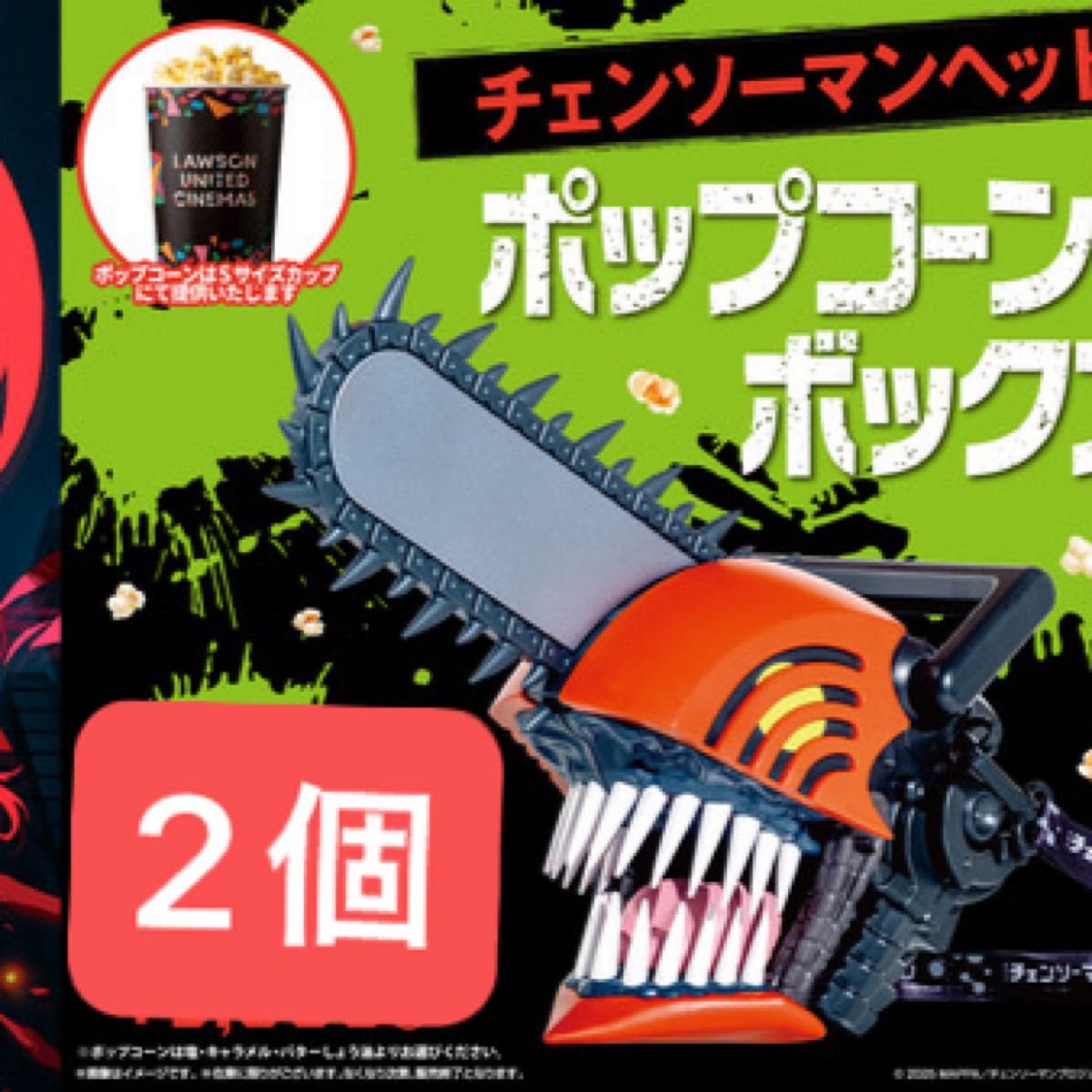 劇場版『チェンソーマン レゼ篇』チェンソーマンヘッド型ポップコーン