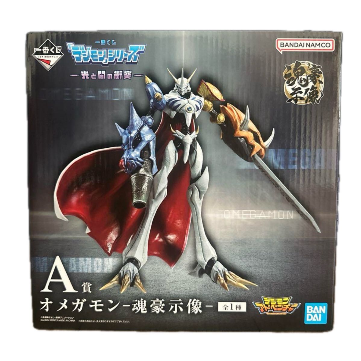 デジモン 一番くじ A賞 オメガモン フィギュア｜Yahoo!フリマ（旧
