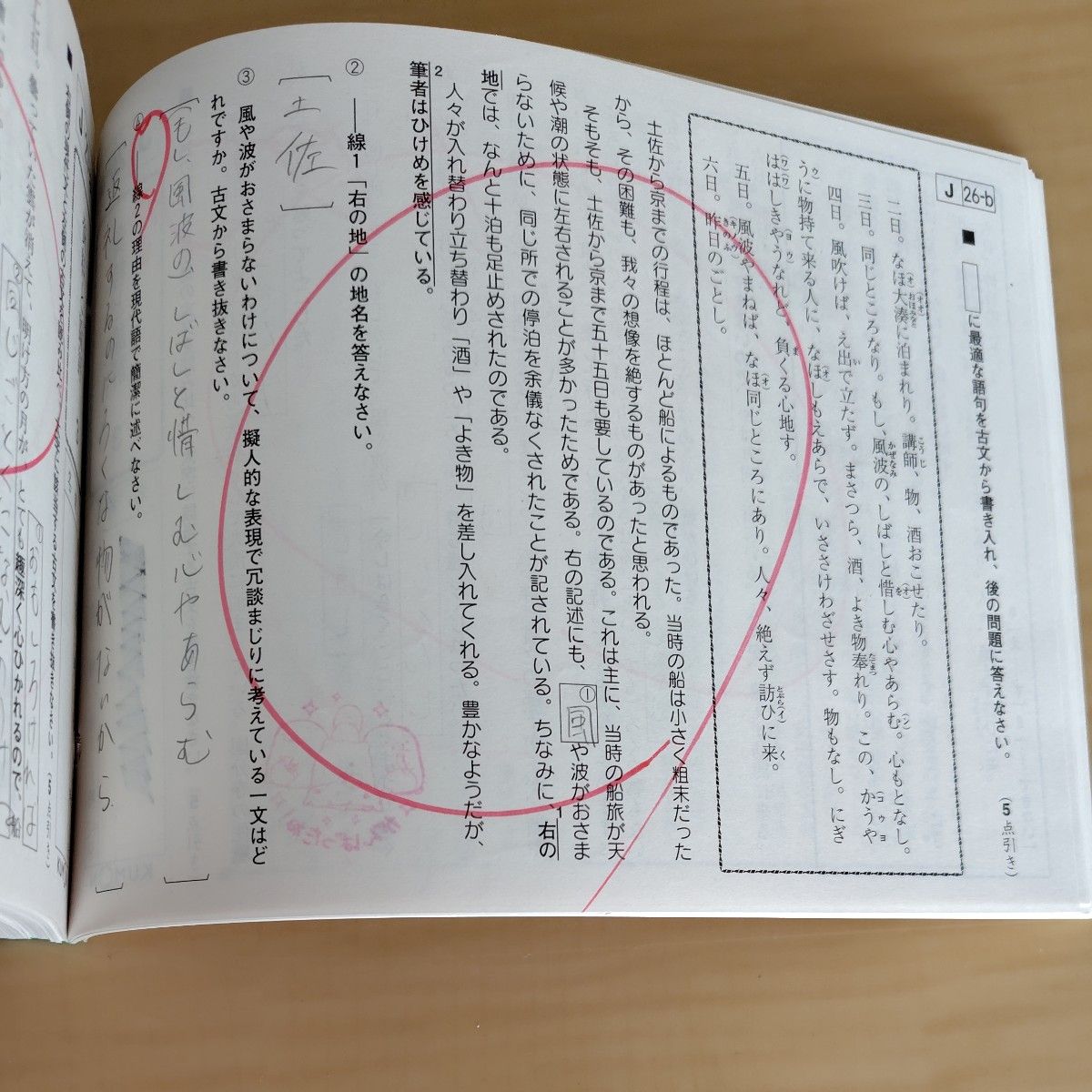 公文 国語 J教材 200枚 欠番なし KUMON｜Yahoo!フリマ（旧PayPayフリマ）