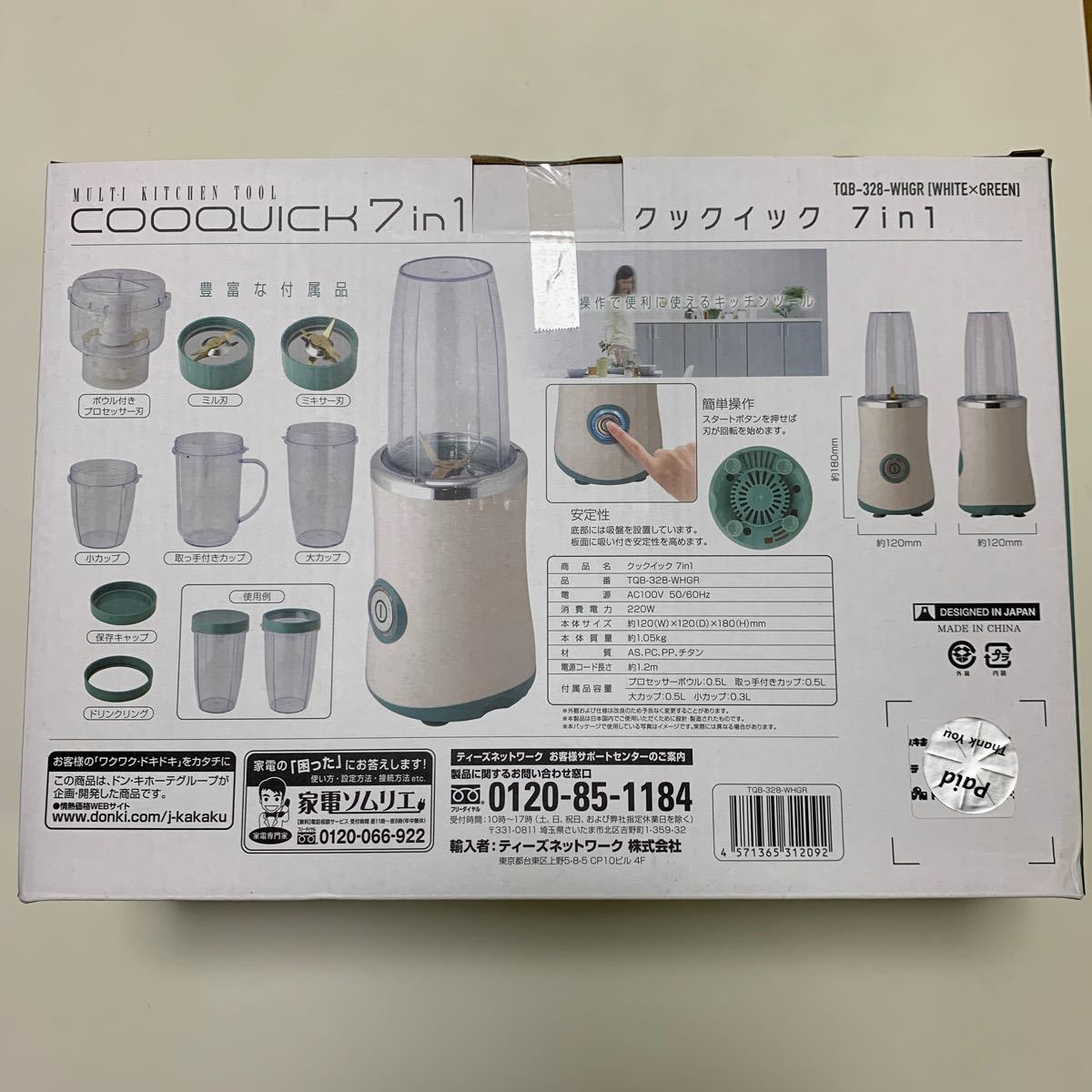 クックイック7in1｜Yahoo!フリマ（旧PayPayフリマ）
