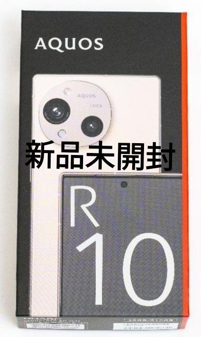 新品未開封 AQUOS R10 SIMフリー SHARP SH-M31 カシミヤホワイト