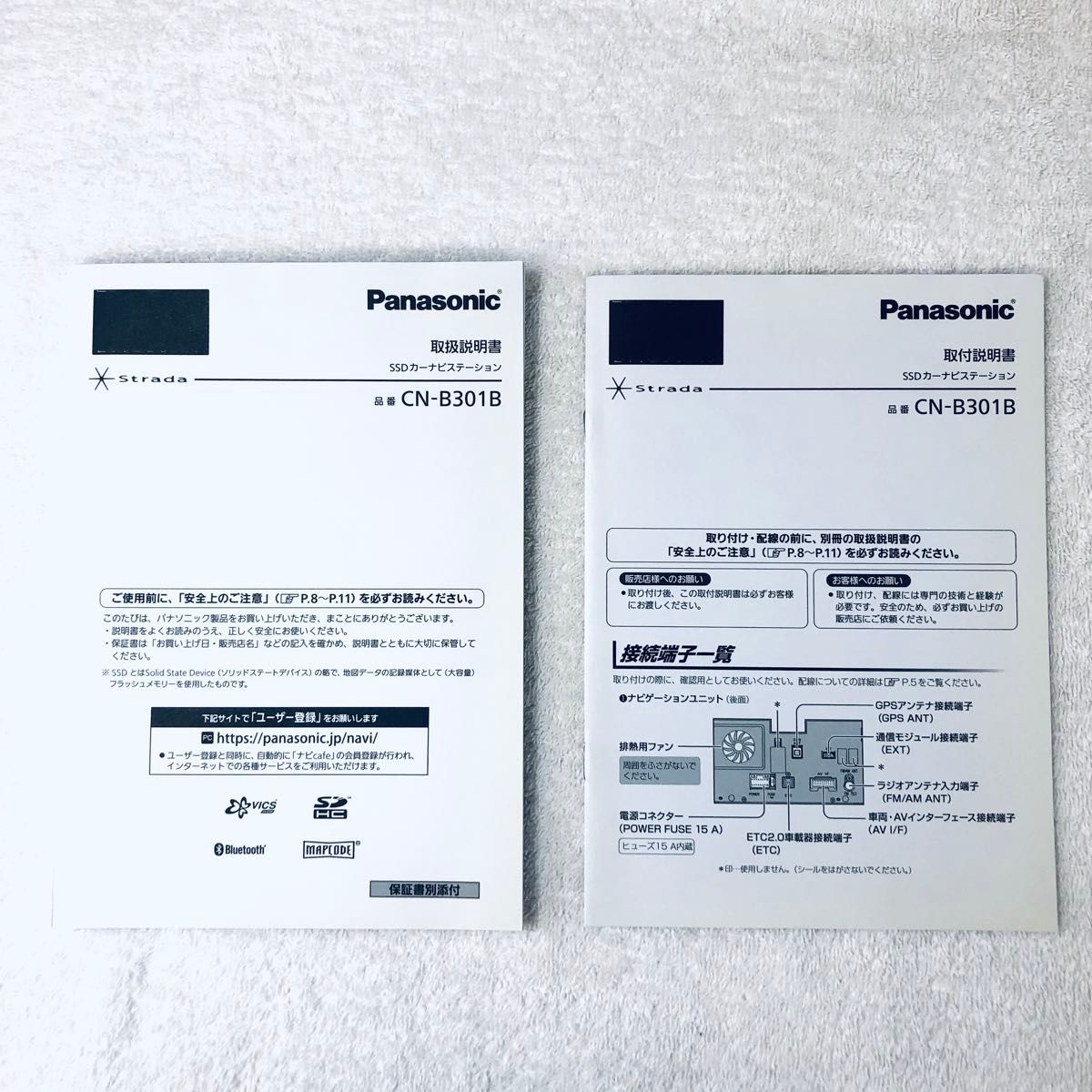 ナビ取説 CN-B301B Panasonic 取扱説明書 取付説明書 SSDカーナビ