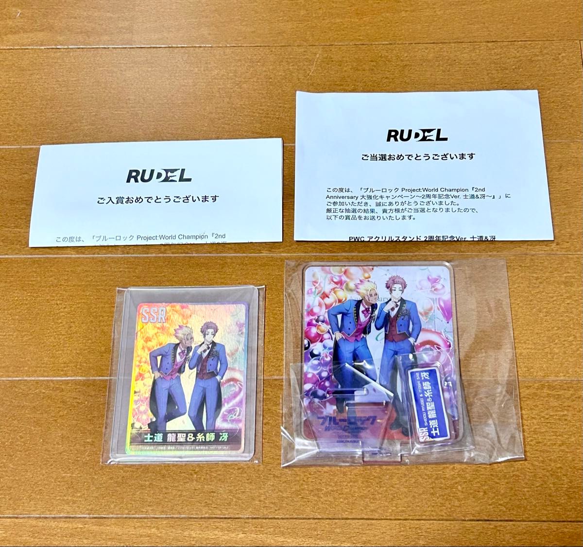 ブルーロックPWC 2周年記念 SSRカード2セット ブルーロックPWC 2周年
