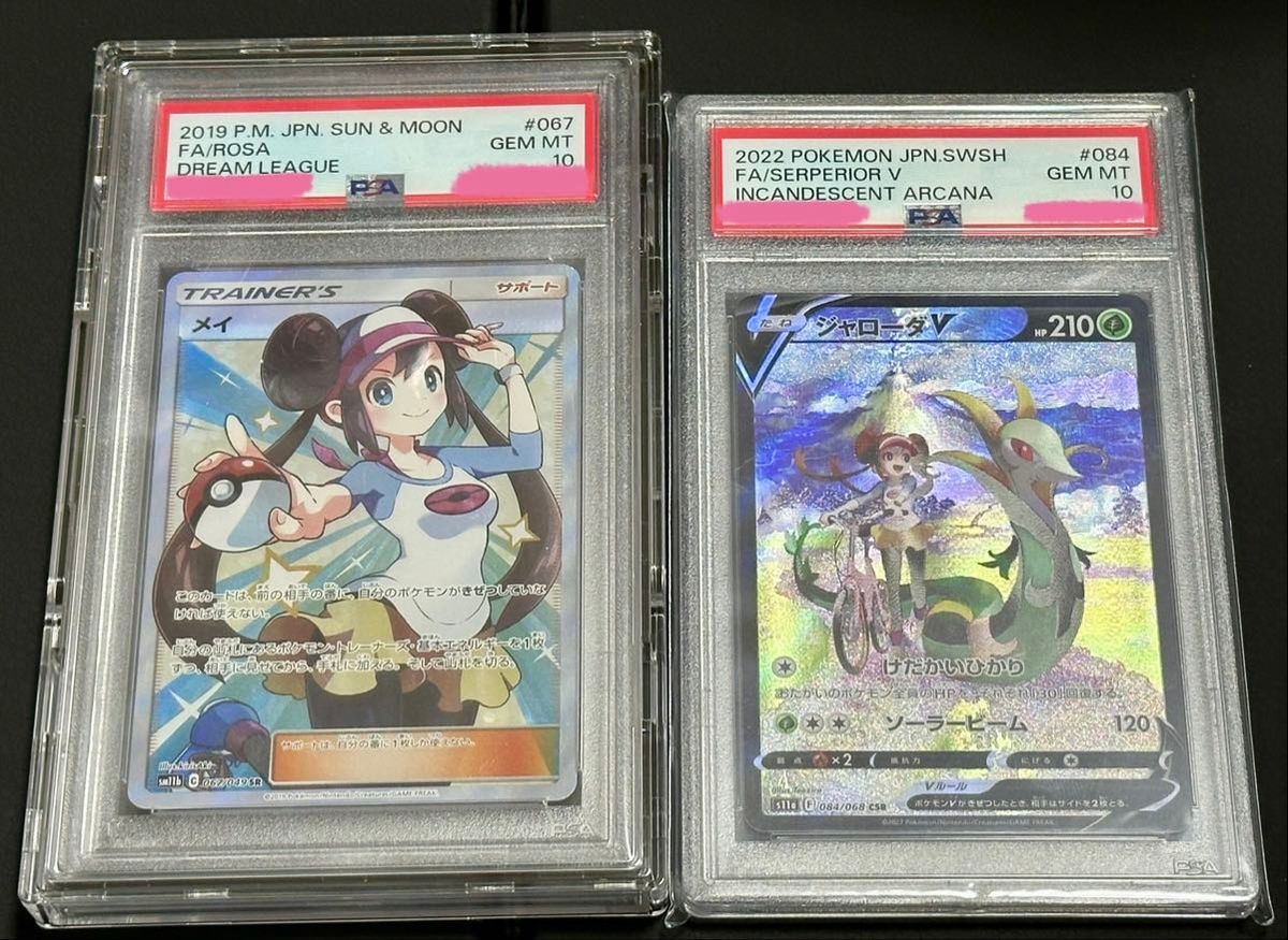 PSA10 ポケモンカード メイ SR ジャローダV SAR 2枚セット｜Yahoo