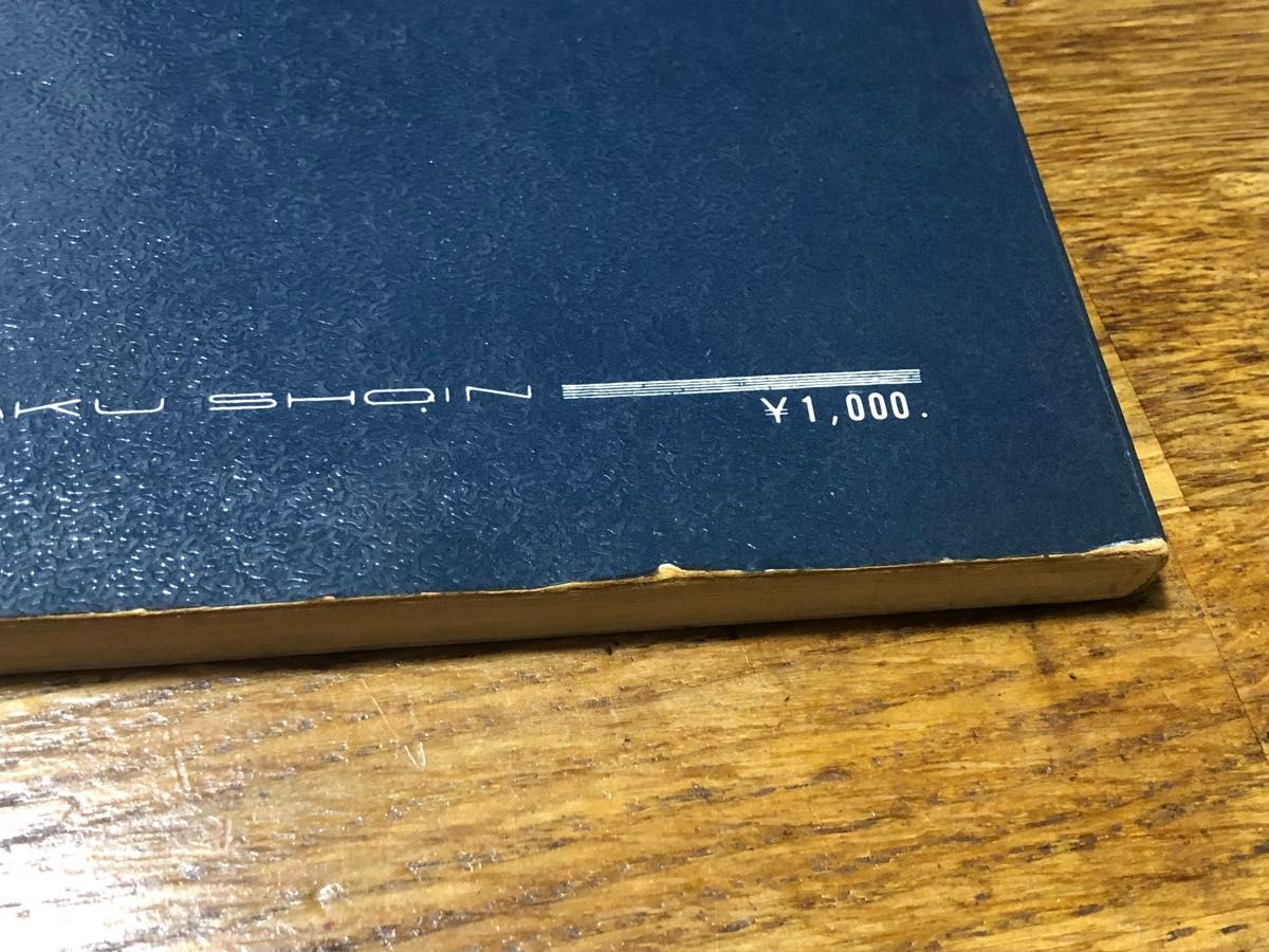 荒井由実 ピアノ弾き語り集 楽譜 松任谷由実 東京音楽書院 ユーミン 全
