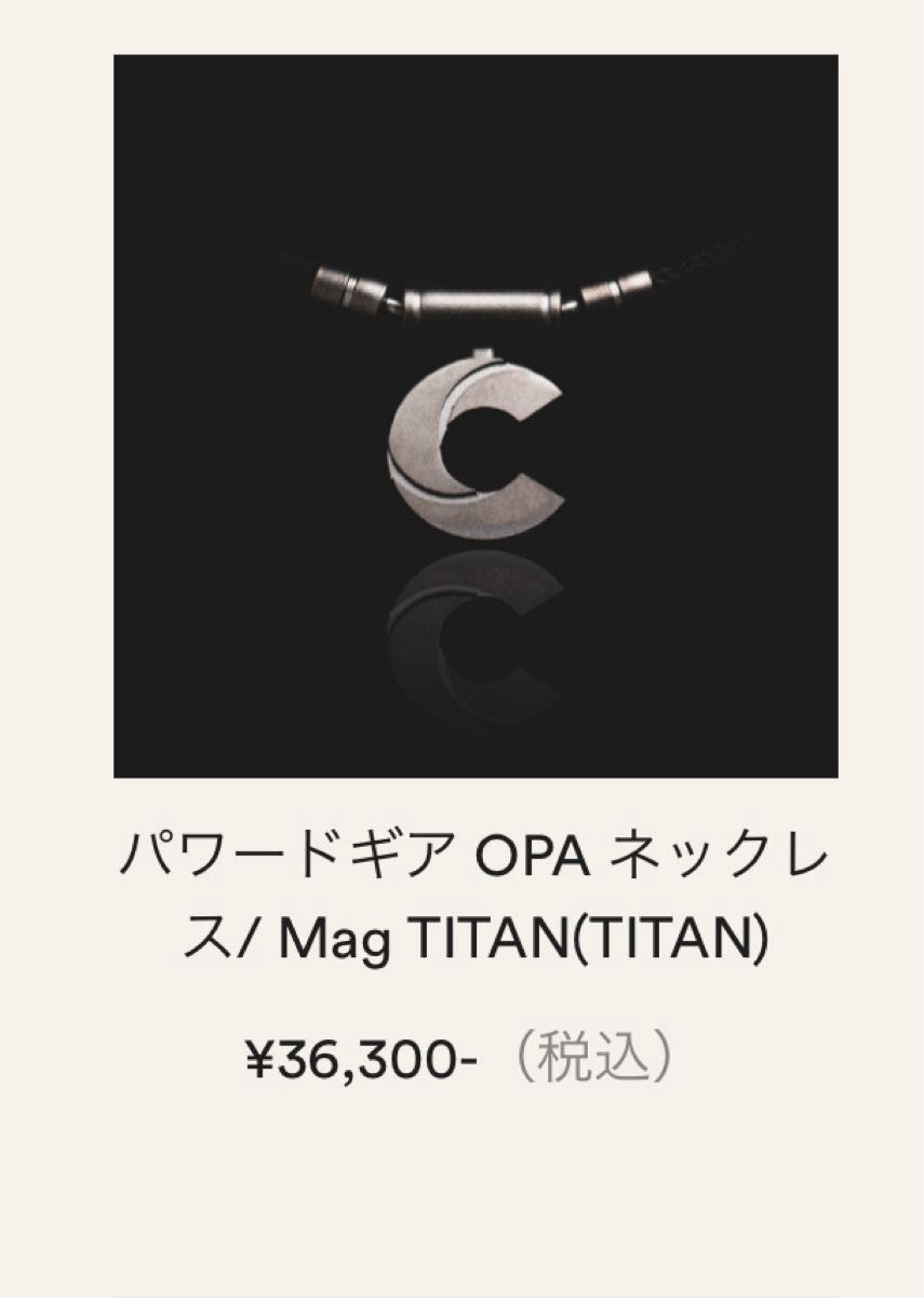 医療機器 power℃ gear パワードギア 磁気チタンネックレス｜Yahoo
