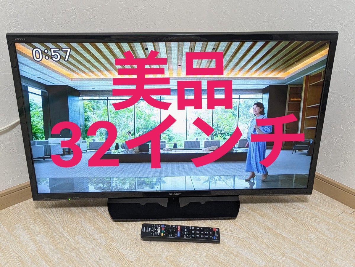 美品 SHARP 32インチ 液晶テレビ 2T-C32AE1 32型｜Yahoo!フリマ（旧