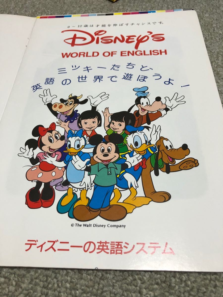 DWE ディズニー英語システム シングアロング｜Yahoo!フリマ（旧PayPay