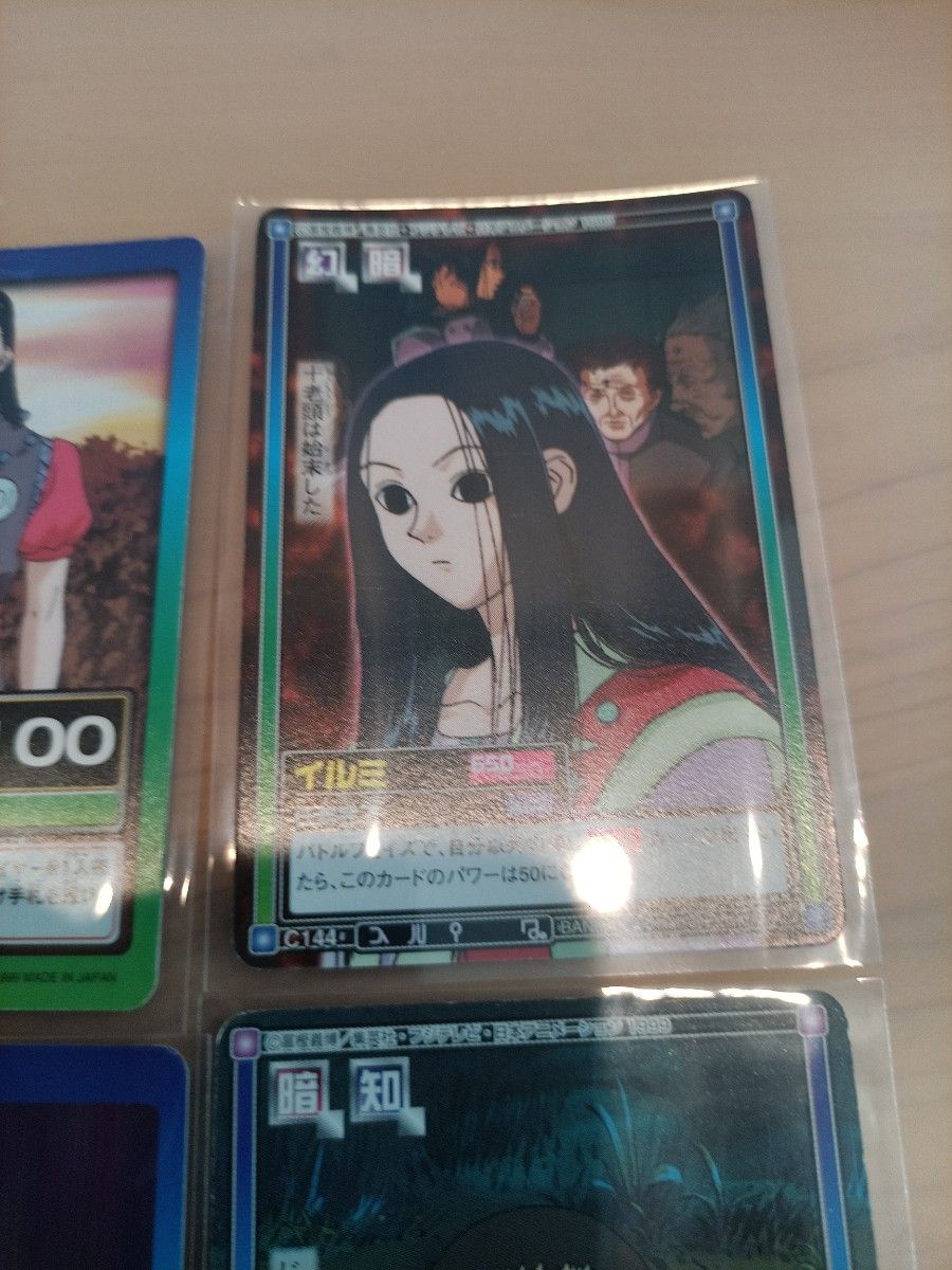 HUNTER×HUNTER 貴重 イルミ カード まとめ 2000年 カードダス