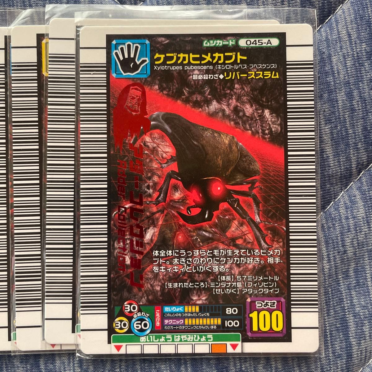 ムシカード・アダーコレクションコンプ ムシキング 2006ファースト