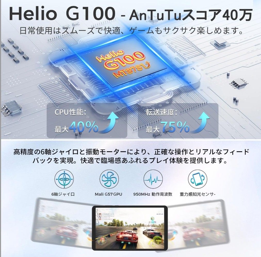 RebotAi A9 タブレット 8インチ Android15 4G LTE通信 専用ケース付き