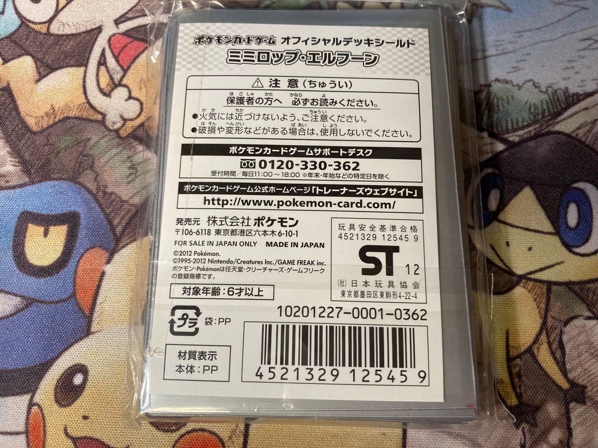 ミミロップ エルフーン デッキシールド 【ポケモンカードゲーム