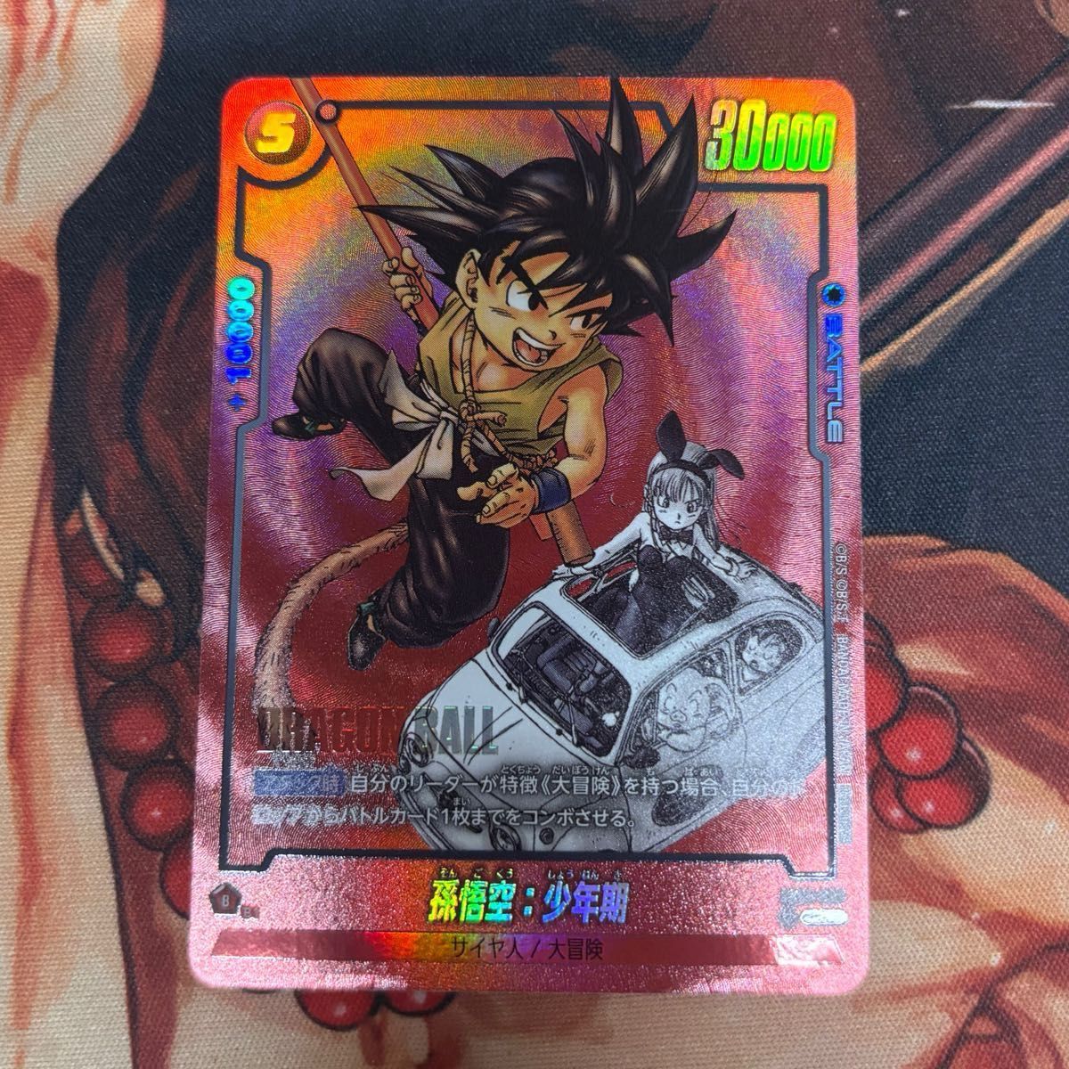 リミリミテッドパック 孫悟空 プロモ ドラゴンボール フュージョン