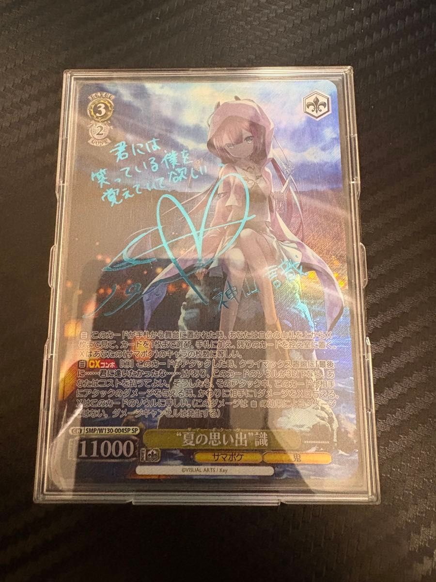 psa10 ヴァイス 夏の思い出 サマードレス 紬 SP 青サイン サマポケ連番
